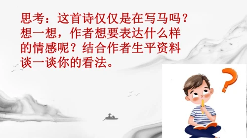 统编版语文六年级下册10古诗三首《马诗》《石灰吟》《竹石》课件