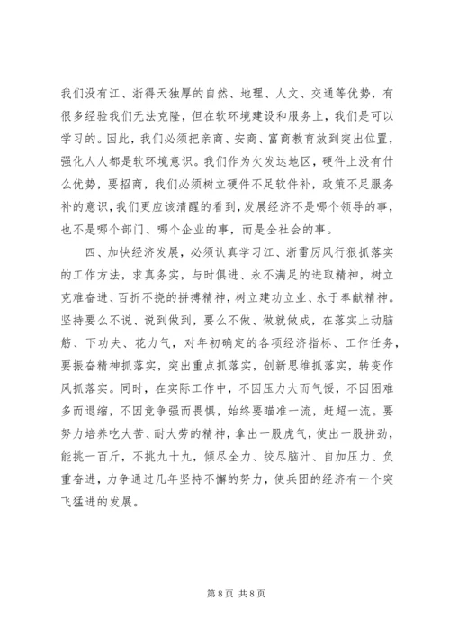 大学外出考察报告.docx