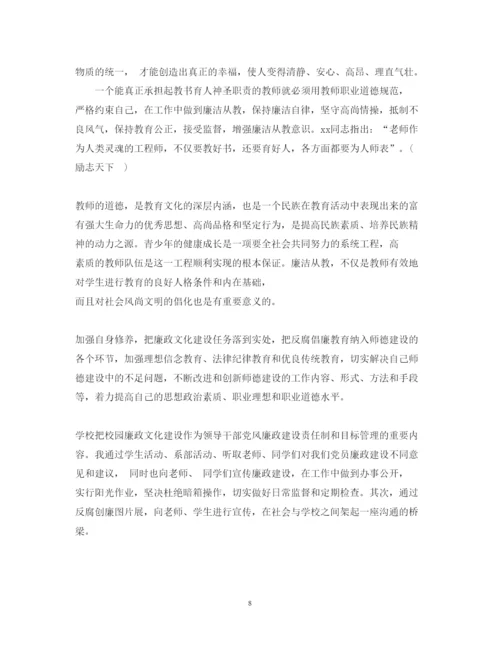 精编有关学习反腐倡廉心得体会范文.docx