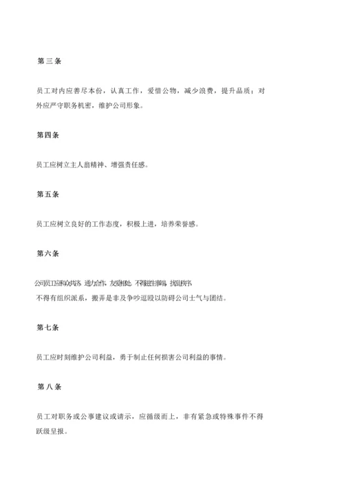 49-公司管理制度（适用于科技公司）.docx