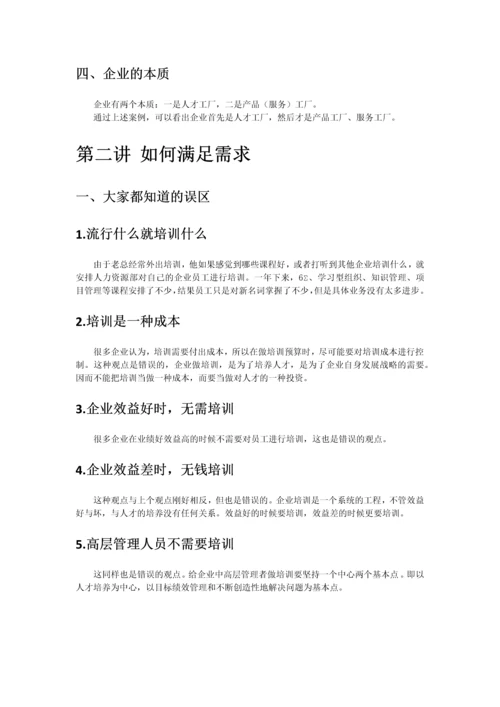 D37培训需求分析与年度培训计划.docx