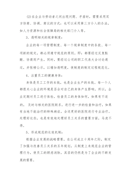 2022如何充分体现企业的文化和内涵.docx