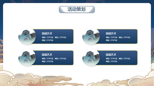 未来风航天工程耀国威通用PPT模板