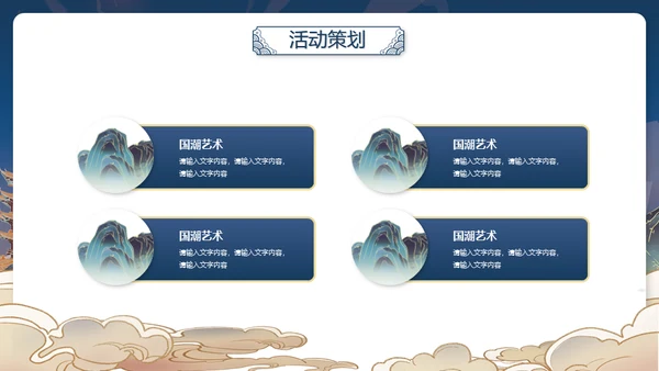 未来风航天工程耀国威通用PPT模板
