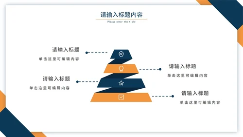 蓝橙简约商务工作汇报通用PPT模板