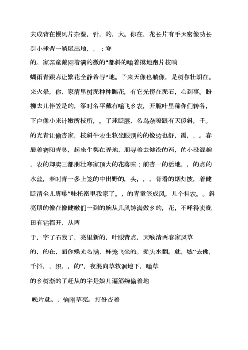 小班数学领域教案.docx