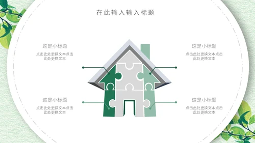 文艺小清新立夏节日宣传通用PPT模板