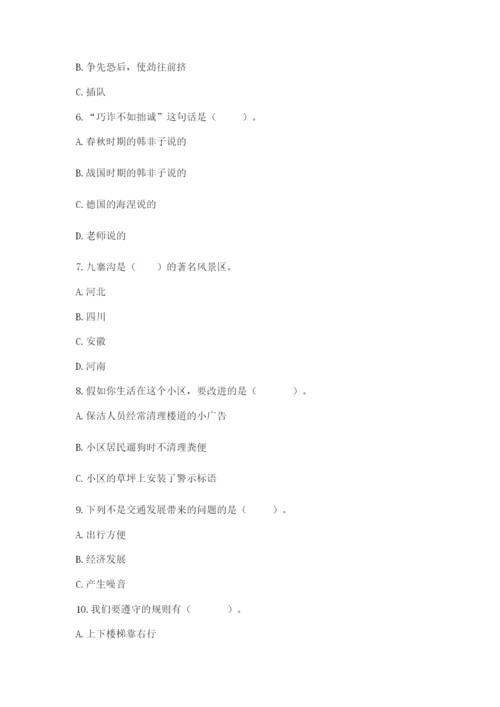 部编版道德与法治三年级下册期末测试卷附答案【黄金题型】.docx