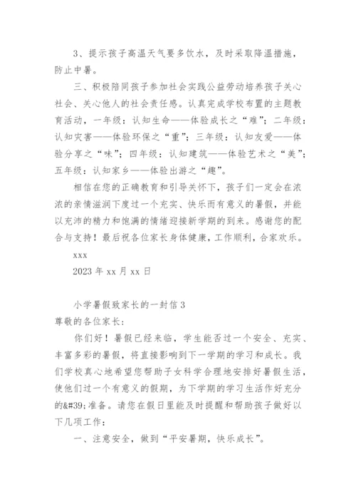 小学暑假致家长的一封信2023.docx