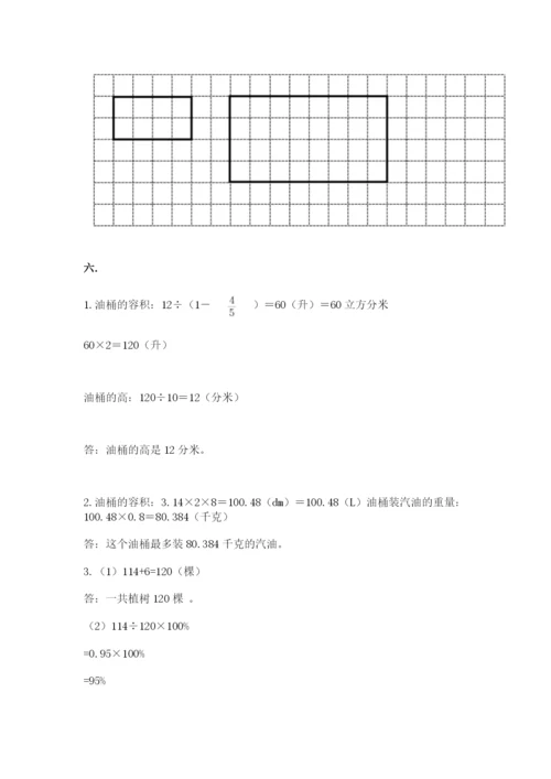 浙江省宁波市小升初数学试卷精品【夺冠系列】.docx