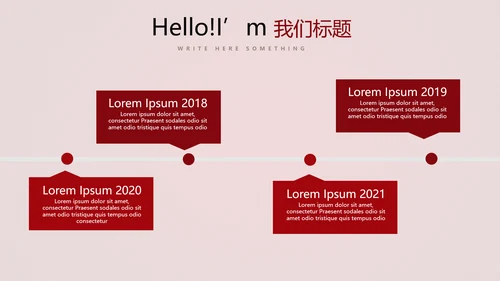 红色喜庆公司10周年庆典ppt模板活动策划公司介绍
