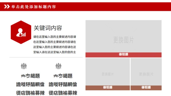 员工激励厉兵秣马决胜未来誓狮大会通用PPT模板