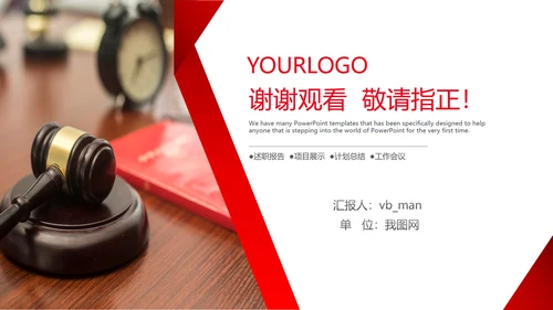 法律讲堂法务部法学宪法刑法法庭律师PPT