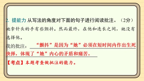 统编版语文五年级上册主题一　英雄楷模 阅读与写作指导课件