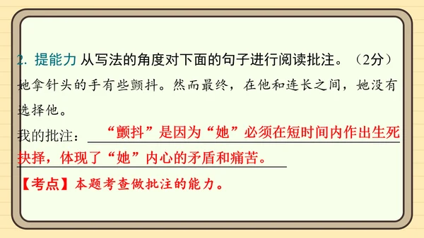 统编版语文五年级上册主题一　英雄楷模 阅读与写作指导课件