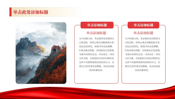 红色党政风弘扬中国精神汲取奋进力量主题党课ppt模版