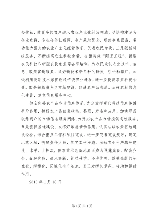 生祠镇现代农业园区建设的情况汇报 (2).docx