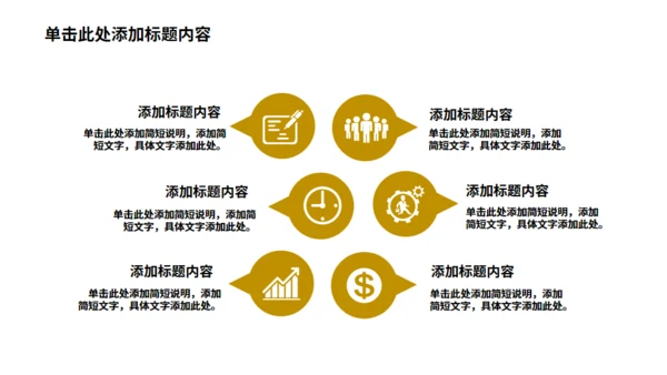 地质灾害预防与环境保护通用PPT模板
