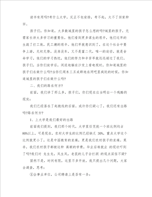 期中总结会校长讲话稿