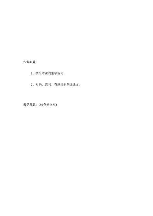 2023年北师大版三年级上册全册教案.docx