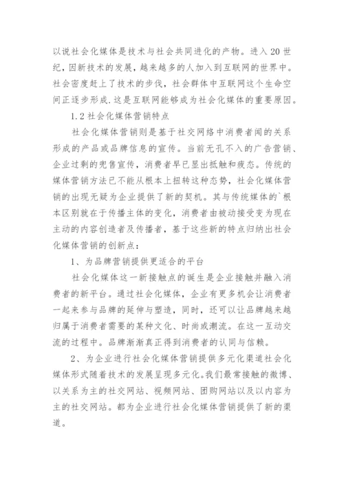 广告学毕业论文开题报告精编.docx