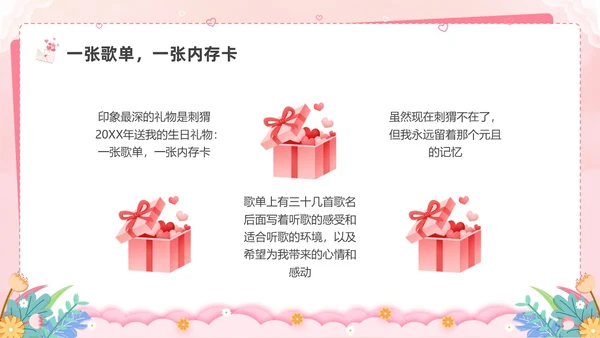 插画剪纸感恩教育主题班会PPT课件感恩节