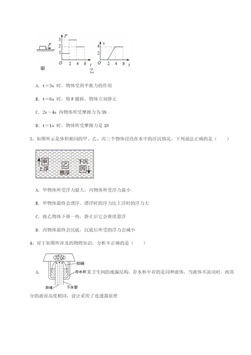 滚动提升练习新疆喀什区第二中学物理八年级下册期末考试专题练习试题（含详解）.docx
