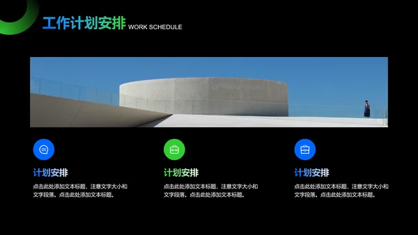 简约深色蓝绿通用工作计划工作总结PPT演示模板