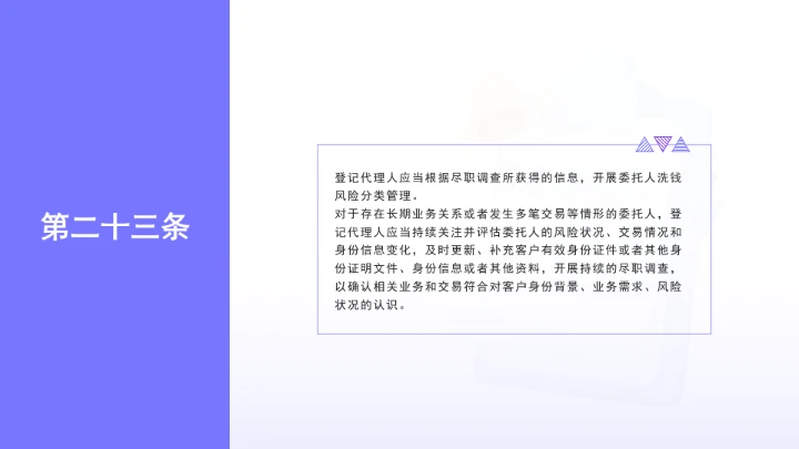 全文学习《经营主体登记申请及代理行为管理办法》2025年9月15日公布实施PPT课件