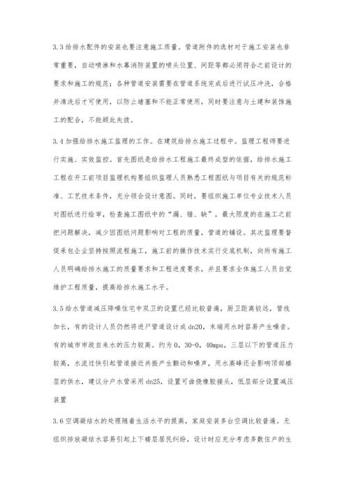 中国给排水现况农村给排水研究.docx