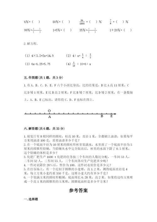 怀远县六年级下册数学期末测试卷（名校卷）.docx