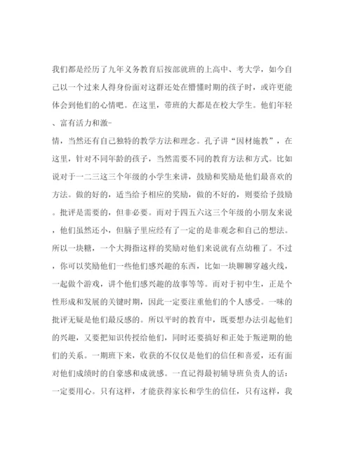 精编年教师社会实践活动心得体会三篇模板.docx