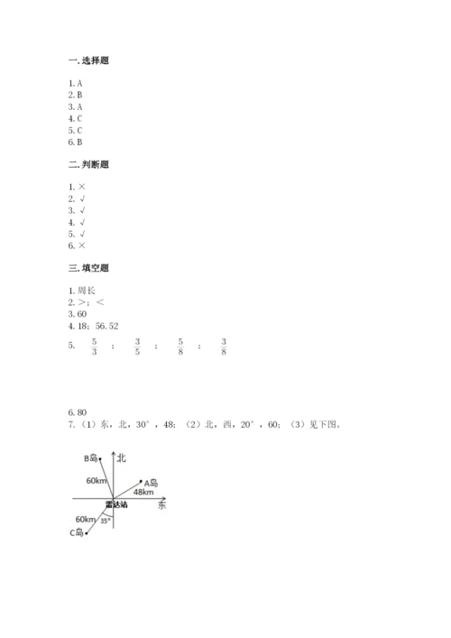 2022六年级上册数学期末测试卷及完整答案1套.docx