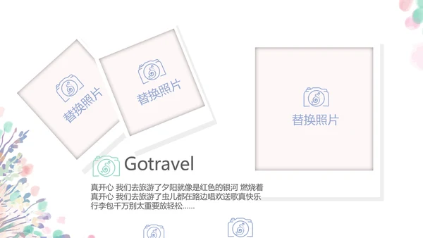 手绘粉色小清新旅行电子相册PPT动态模板