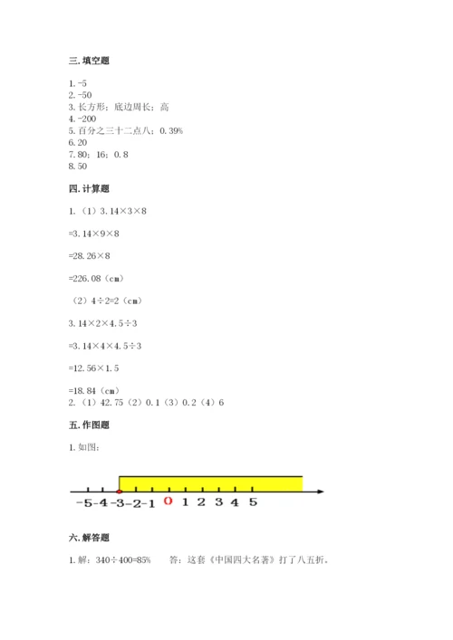 北师大版六年级下册数学期末测试卷【全国通用】.docx