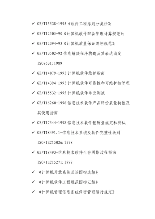 烟台农科院物联网解决方案样本.docx