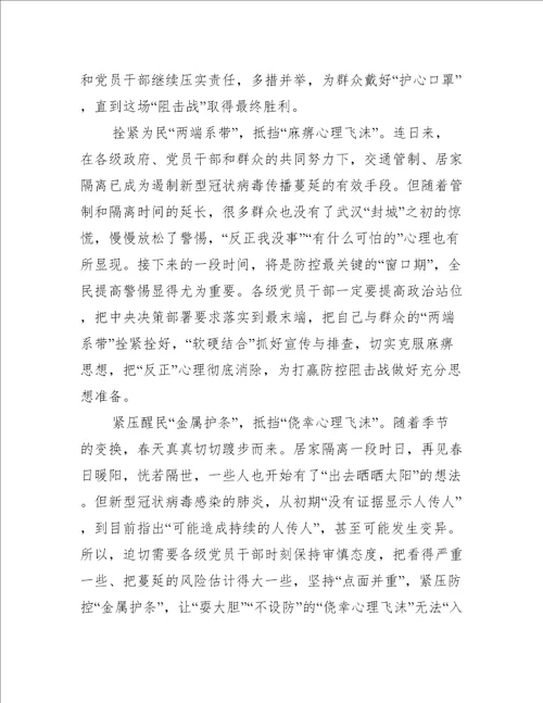 关于疫情防控的个人工作总结10篇工作总结范文