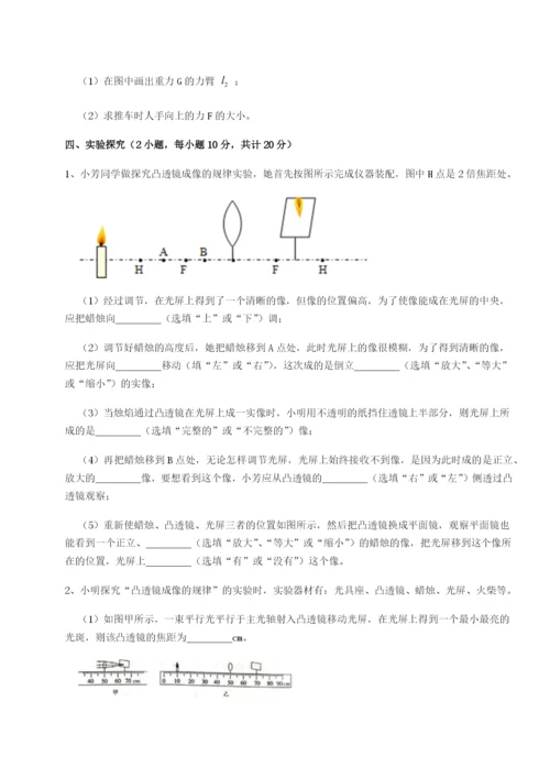 基础强化重庆市江津田家炳中学物理八年级下册期末考试定向练习试题（解析卷）.docx