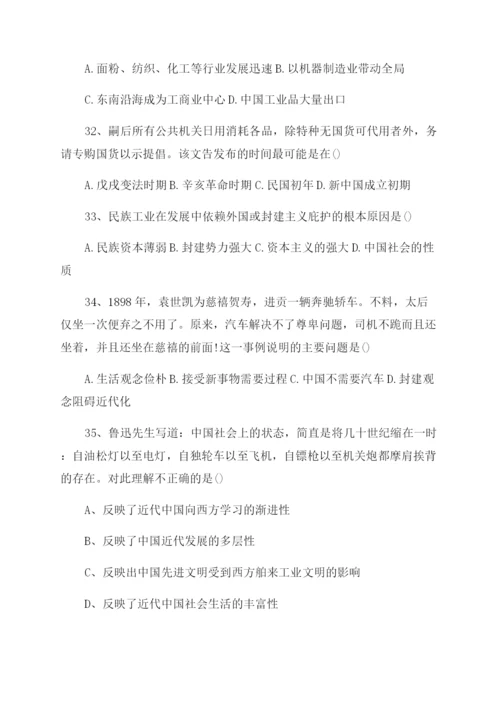 初中历史选择题答案.docx