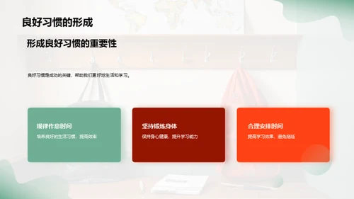 初三生活点滴策略