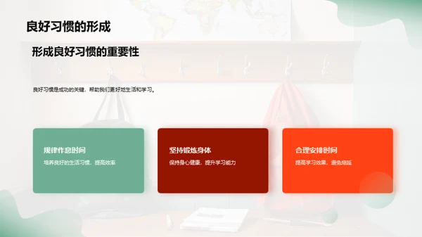 初三生活点滴策略
