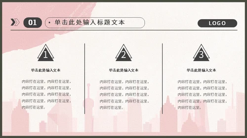 戍边军人主题工作型通用PPT模板