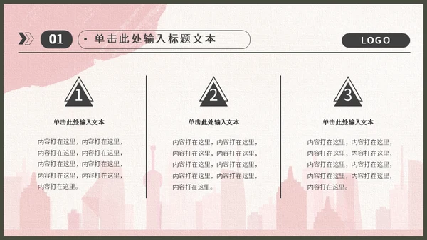 戍边军人主题工作型通用PPT模板