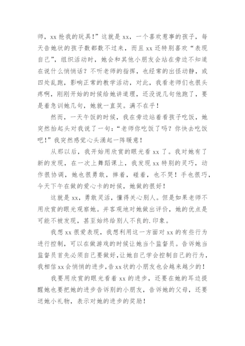 教育教学随笔.docx