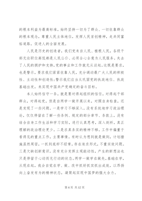 农村党员讲政治有信念讲话稿范文.docx
