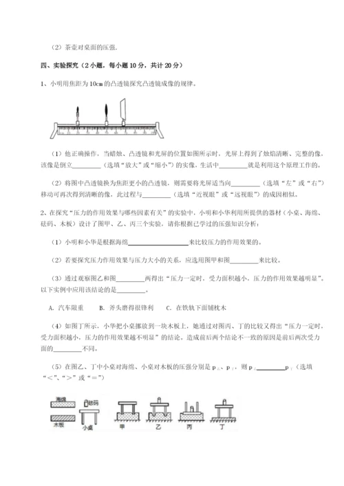 专题对点练习广东深圳市高级中学物理八年级下册期末考试定向测评练习题（解析版）.docx