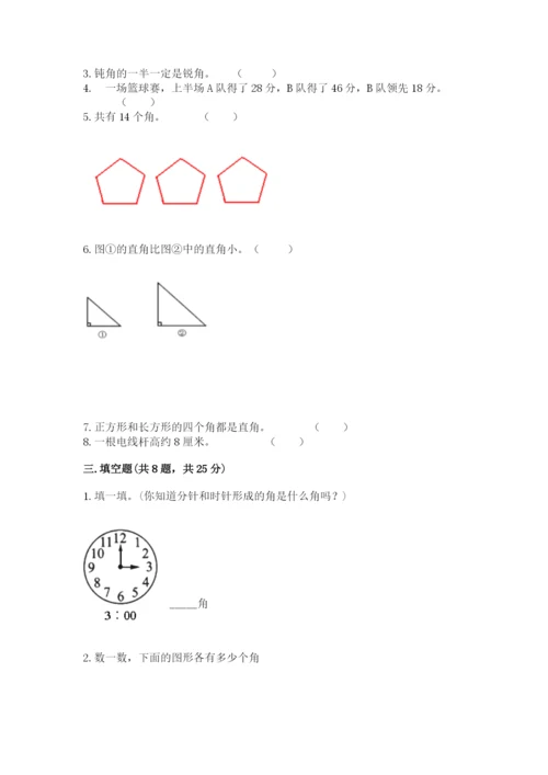 人教版二年级上册数学期中考试试卷带下载答案.docx