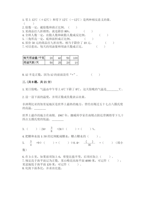 成都外国语学校小升初数学试卷（重点）.docx