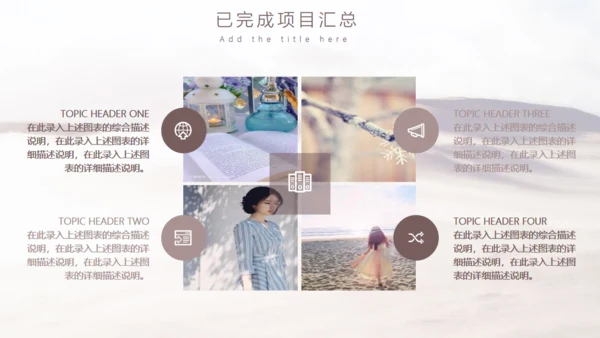 工作年度述职汇报大沙漠通用PPT模板