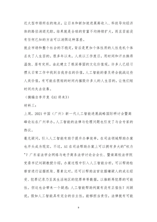 甘肃天水一中2021-2021学年度下学期高一期末考试语文试题及参考答案.docx